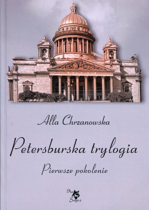 Image of Petersburska trylogia Pierwsze pokolenie