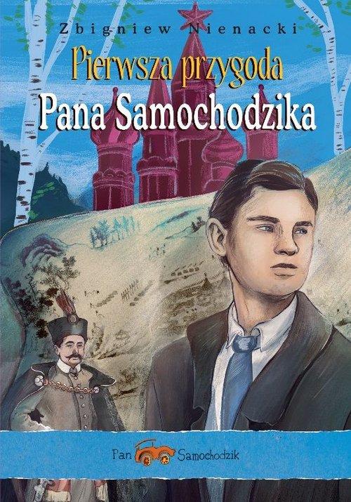 Image of Pan Samochodzik: Pierwsza przygoda Pana Samochodzika