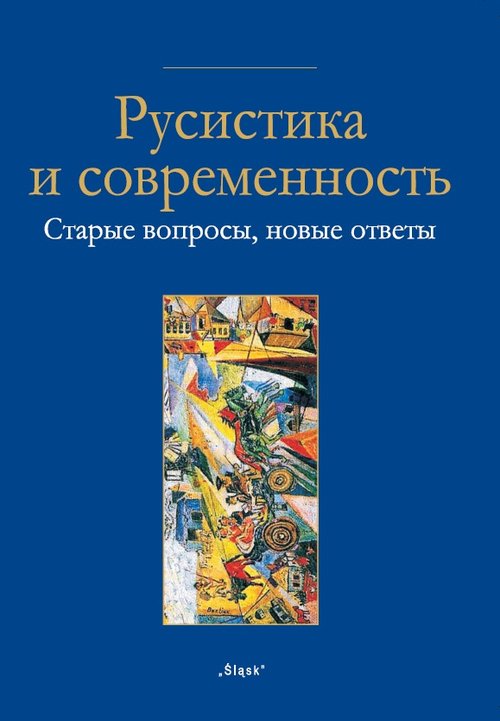 Image of Rosyjskość i współczesność Nr 23 Stare pytania, nowe odpowiedzi