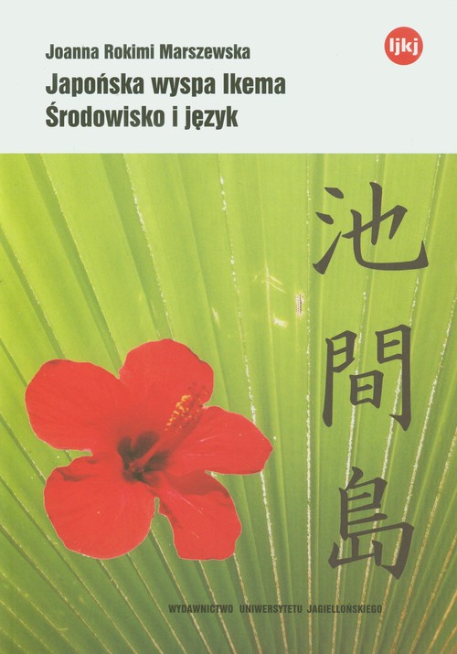 Image of Japońska wyspa Ikema Środowisko i język