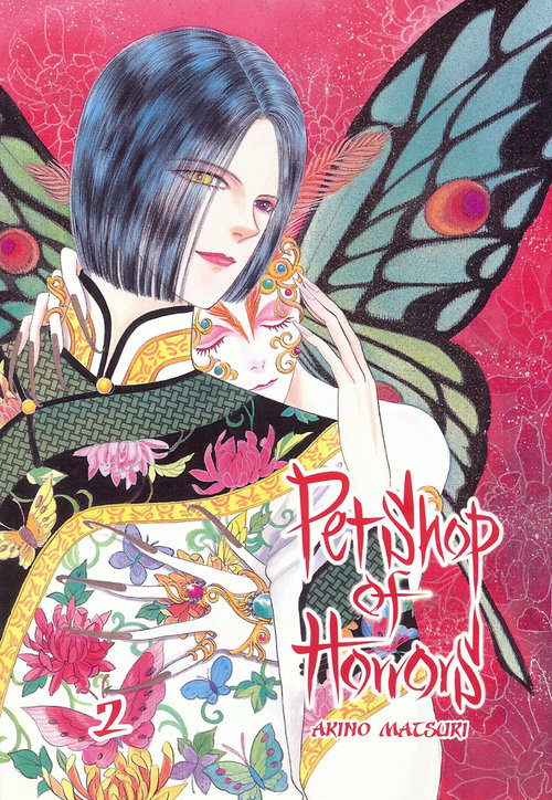 Image of Pet Shop of Horrors 2