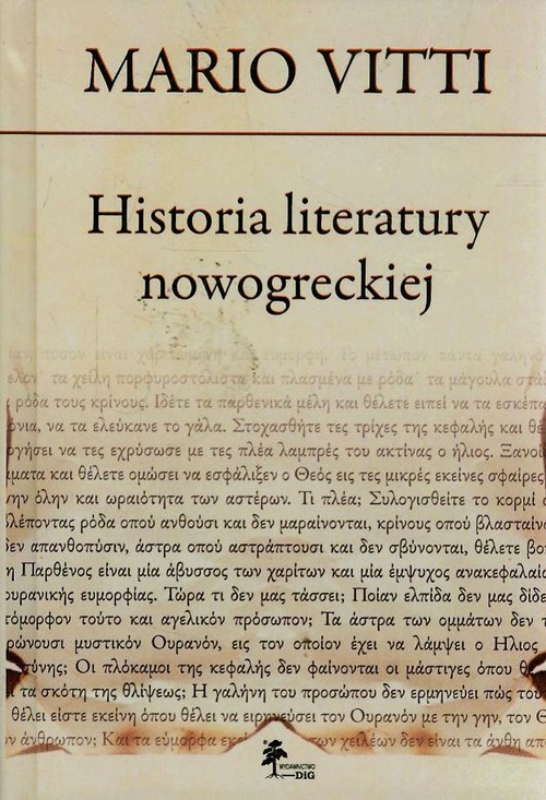 Image of Historia literatury nowogreckiej