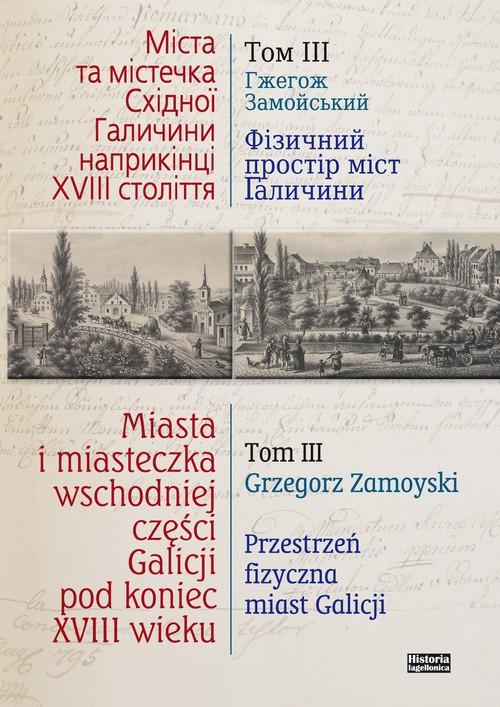 Image of Miasta i miasteczka wschodniej części Galicji pod koniec XVIII wieku Tom 3 Przestrzeń fizyczna miast Galicji Przełom XVIII i XIX wieku
