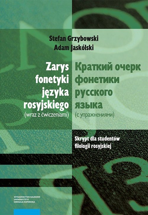 Image of Zarys fonetyki języka rosyjskiego wraz z ćwiczeniami Skrypt dla studentów filologii rosyjskiej