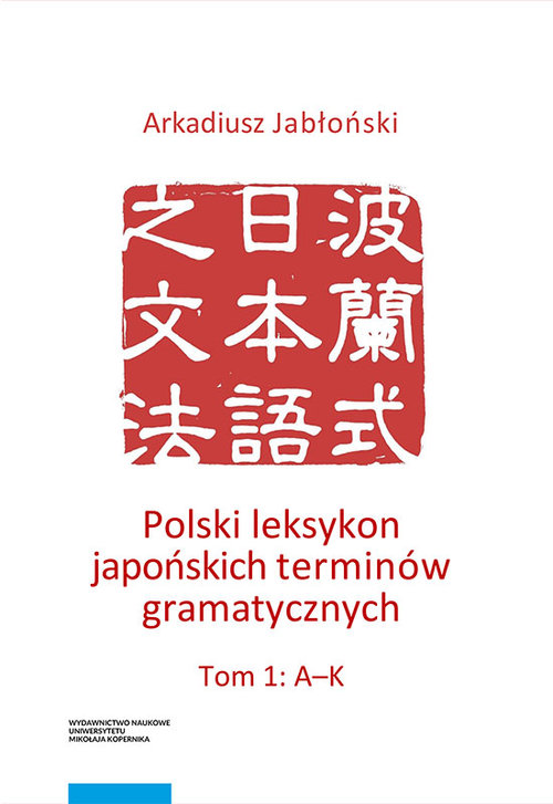Image of Polski leksykon japońskich terminów gramatycznych Tom 1-3 (zestaw)