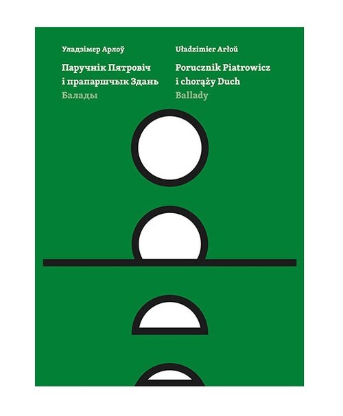 Image of Porucznik Piatrowicz i chorąży Duch