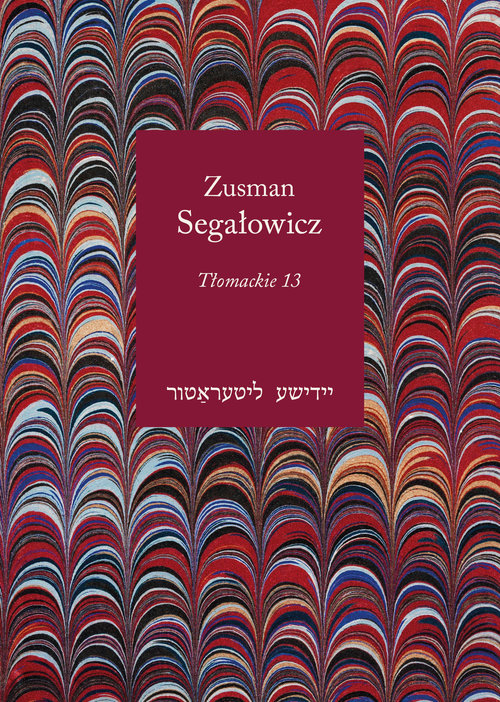 Image of Tłomackie 13