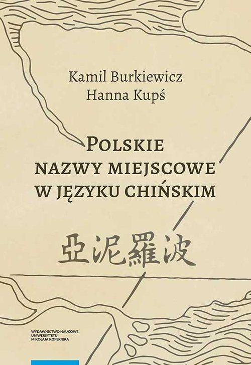 Image of Polskie nazwy miejscowe w języku chińskim Kontekst historyczno-kulturowy metodologia przekładu i słownik
