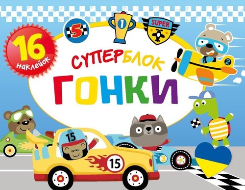 Image of Superblok Wyścig