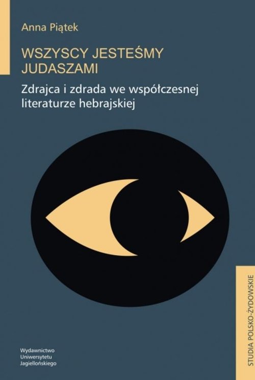 Image of Wszyscy jesteśmy Judaszami Zdrajca i zdrada we współczesnej literaturze hebrajskiej