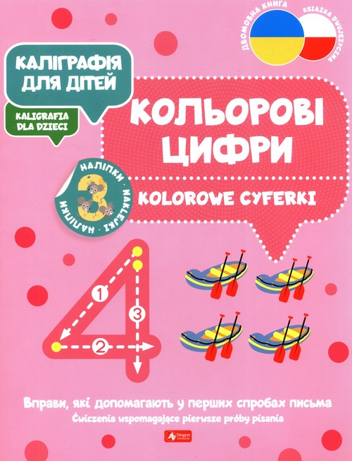 Image of Kaligrafia dla dzieci. Kolorowe cyferki Ćwiczenia wspomagające pierwsze próby pisania