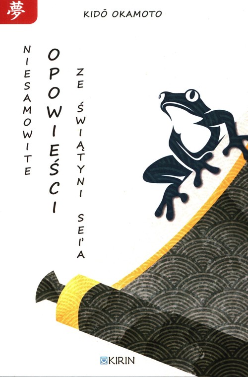 Image of Niesamowite opowieści ze świątyni Seia