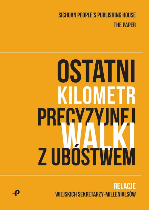Image of Ostatni kilometr precyzyjnej walki z ubóstwem. Relacje wiejskich sekretarzy-millenialsów