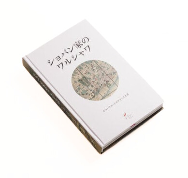 Image of Fryderyk Chopin Wskazówki interpretacyjne