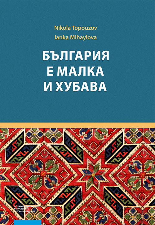 Image of Bułgaria jest mała i piękna