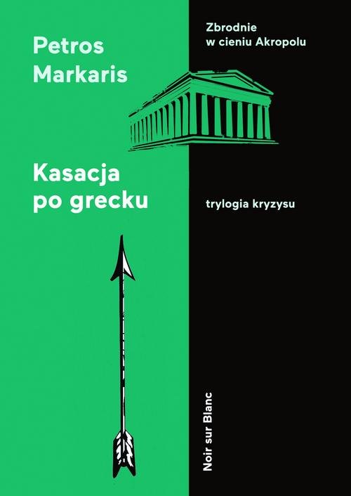 Image of Kasacja po grecku Trylogia kryzysu