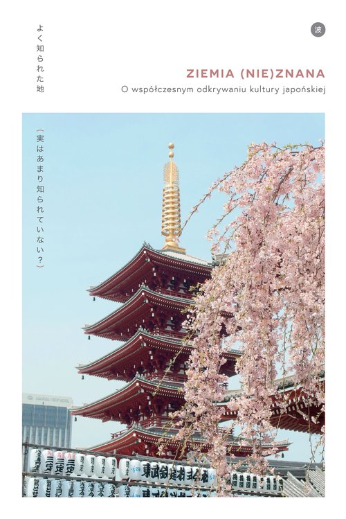 Image of Ziemia (nie)znana. O współczesnym odkrywaniu kultury japońskiej