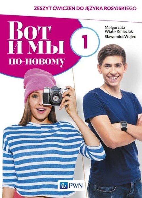 Image of Wot i my po nowomu 1 Zeszyt ćwiczeń do języka rosyjskiego + kod interaktywny zeszyt ćwiczeń Liceum i technikum