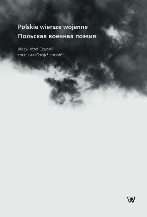 Image of Polskie wiersze wojenne ułożył Józef Czapski