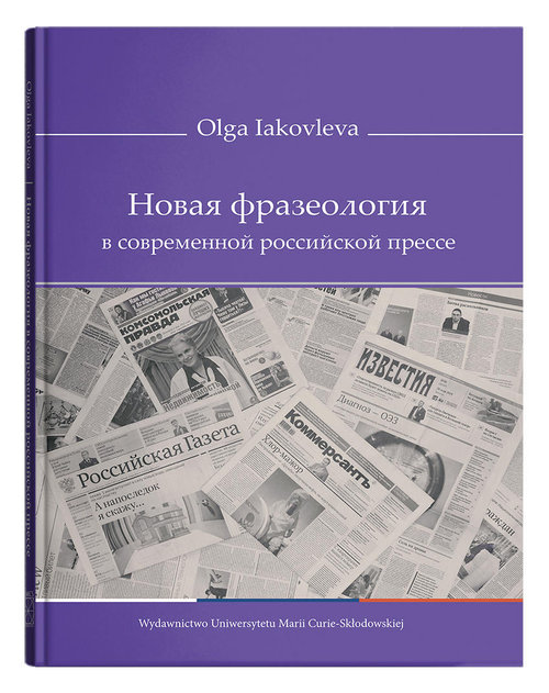 Image of Novaya frazeologiya v sovremennoy rossiyskoy presse