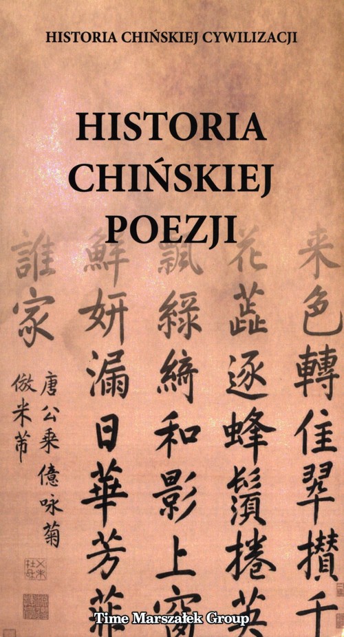 Image of Historia chińskiej poezji