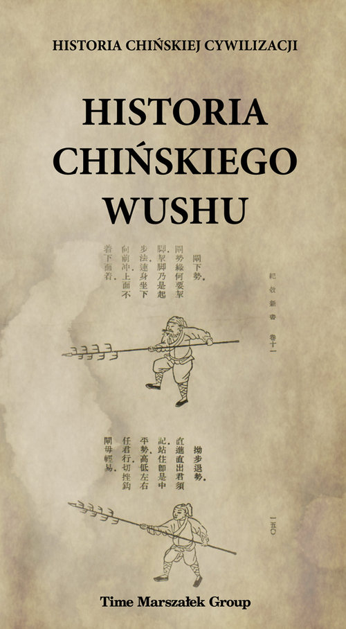 Image of Historia chińskiego wushu