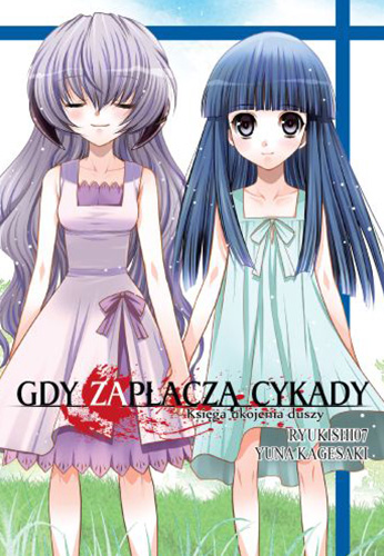 Image of Gdy zapłaczą cykady. Tom 16