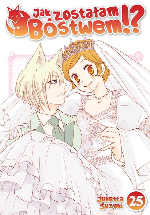 Image of Jak zostałam Bóstwem!? Tom 25