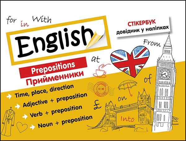 Image of Stikerbook. Język angielski. Przyimki wer. ukraińska