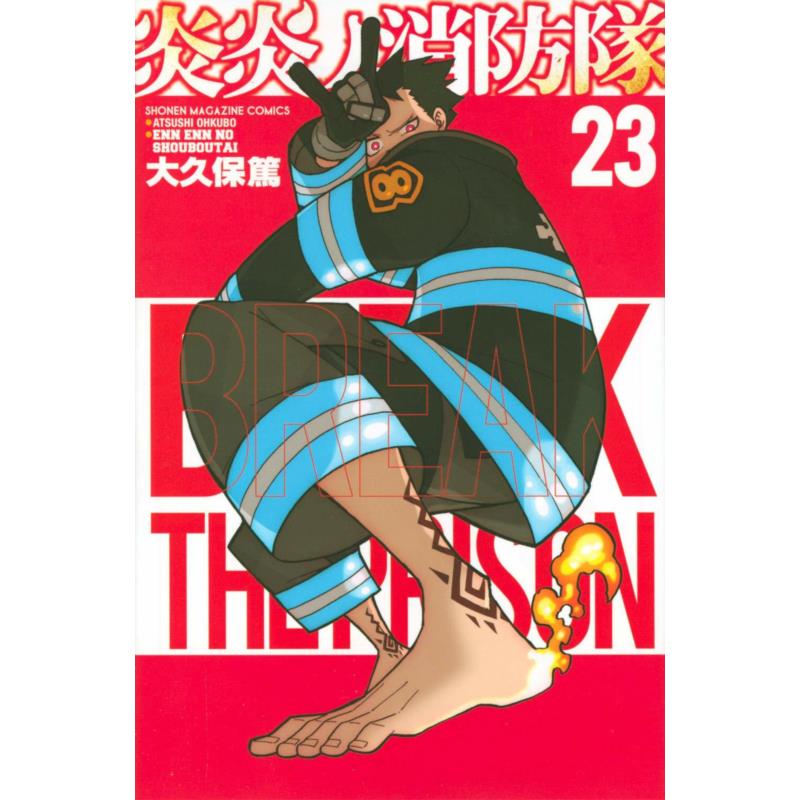 Image of Fire Force. Tom 23