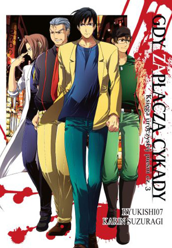 Image of Gdy zapłaczą cykady. Tom 14