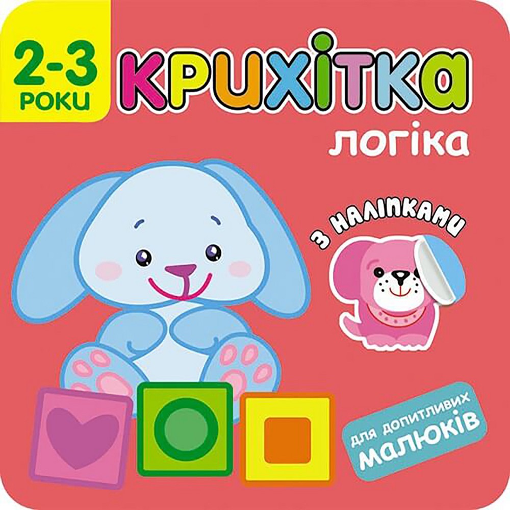 Image of Maluszek. Logika wer. ukraińska