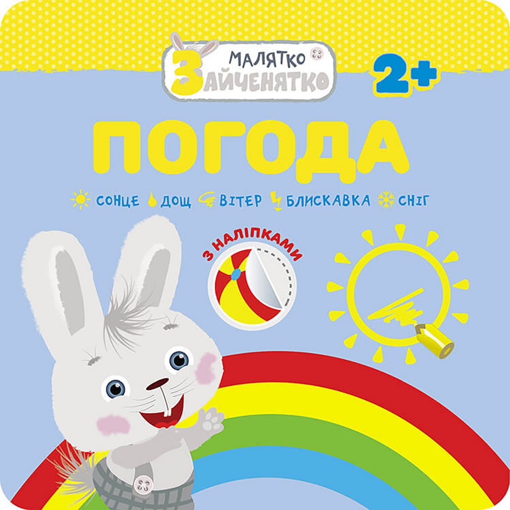 Image of Króliczek. Pogoda wer. ukraińska