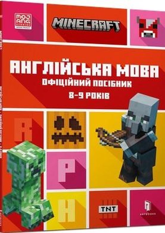 Image of Minecraft. Język angielski 8-9 lat wer. ukraińska