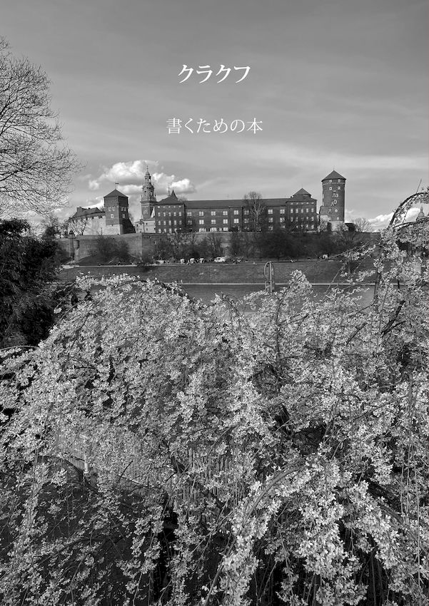 Image of Kraków. Książki do pisania wer. japońska