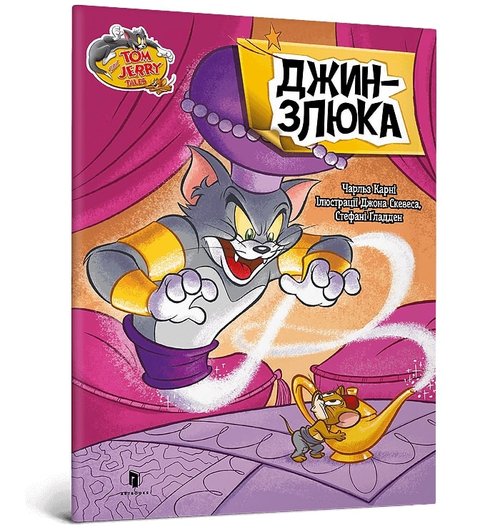 Image of Tom and Jerry Złosliwy Dżin