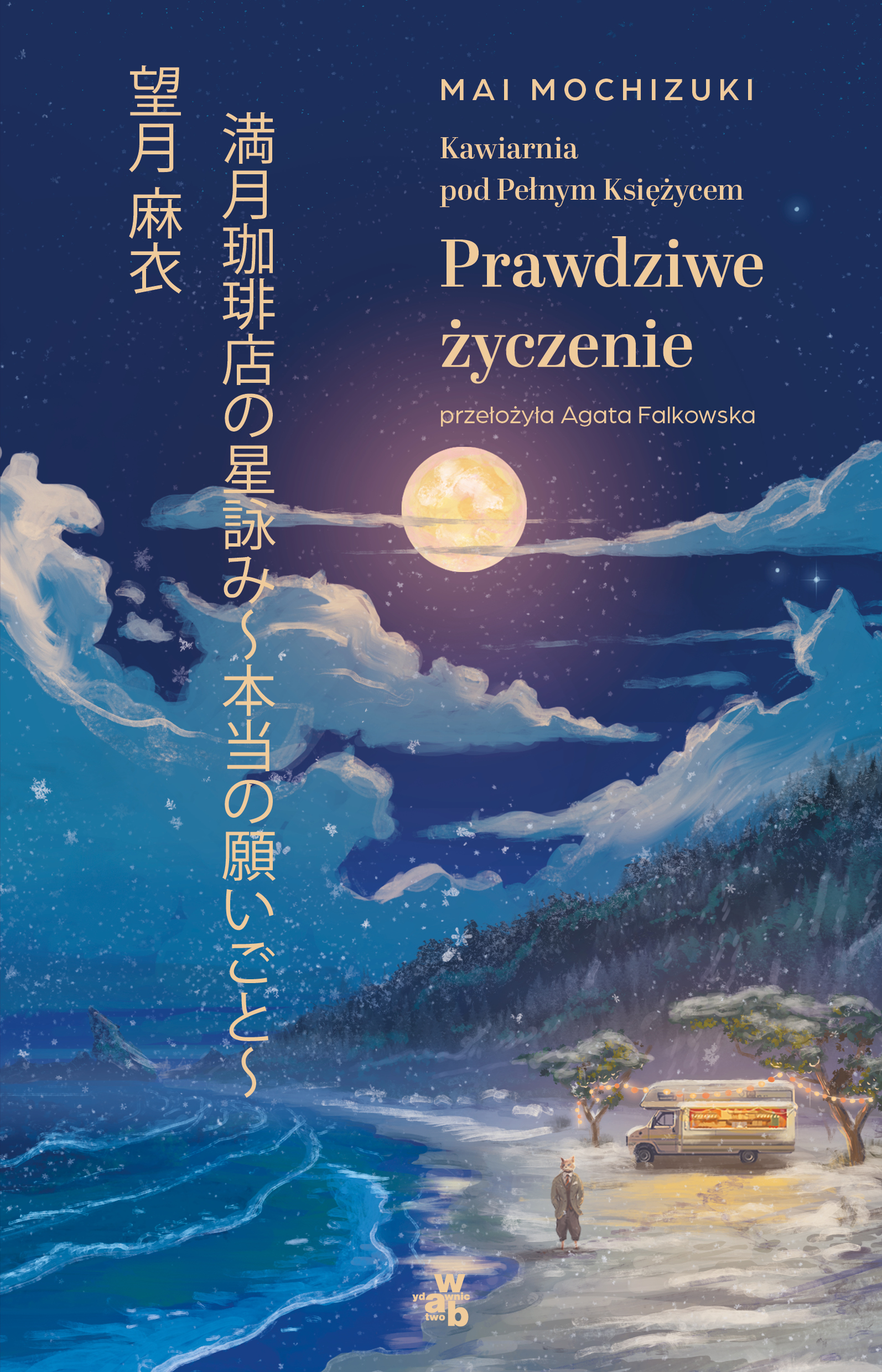 Image of Kawiarnia pod Pełnym Księżycem. Prawdziwe życzenie