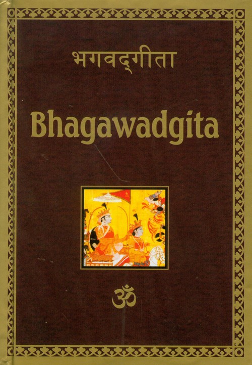 Image of Bhagawadgita
