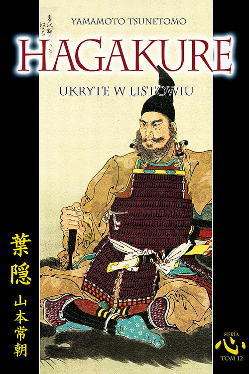 Image of Hagakure Ukryte w listowiu