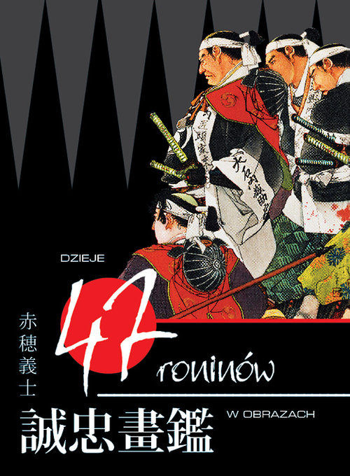 Image of Dzieje 47 roninów w obrazach