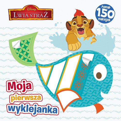 Image of Lwia straż Moja pierwsza wyklejanka