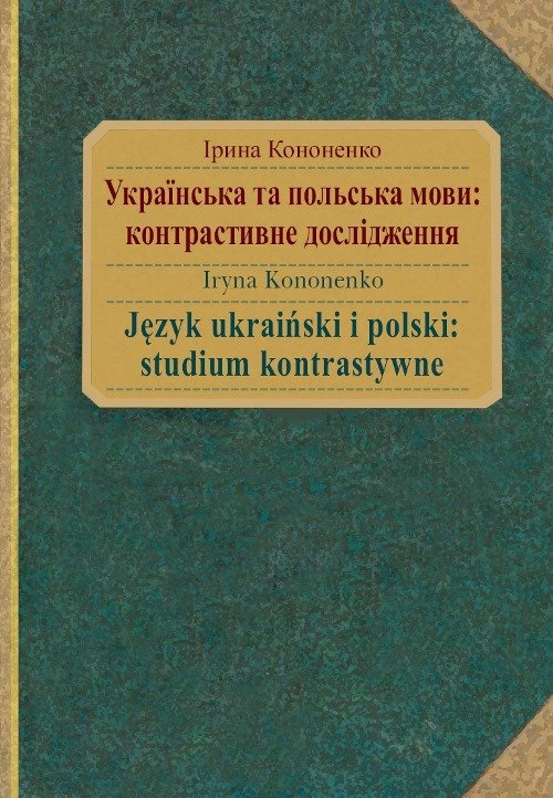 Image of Język ukraiński i polski: studium kontrastywne