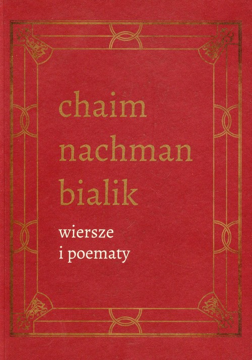 Image of Wiersze i poematy Tom 4