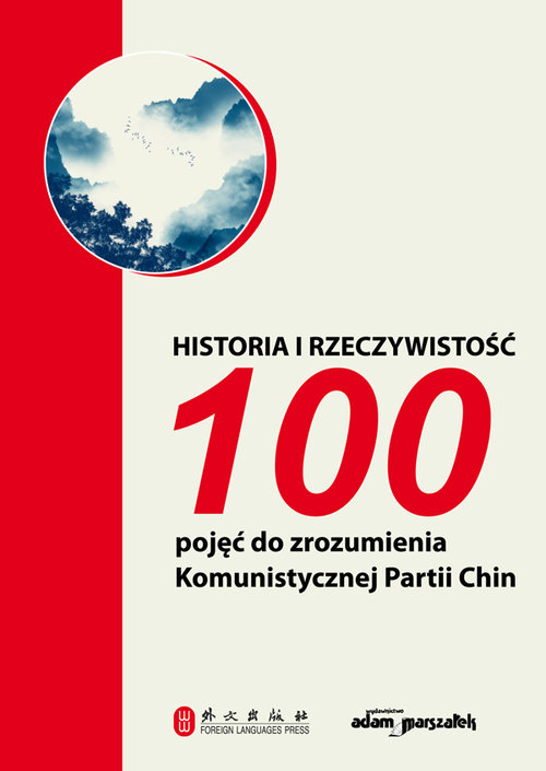 Image of Historia i rzeczywistość 100 pojęć do zrozumienia Komunistycznej Partii Chin