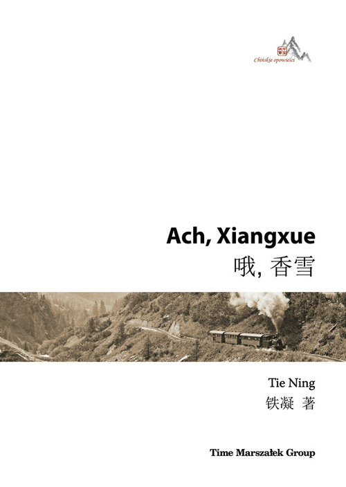 Image of Ach Xiangxue