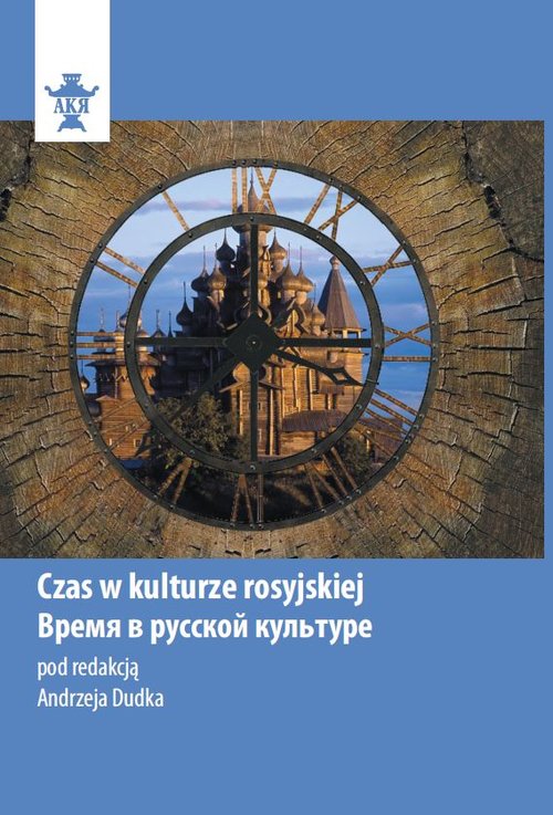 Image of Czas w kulturze rosyjskiej