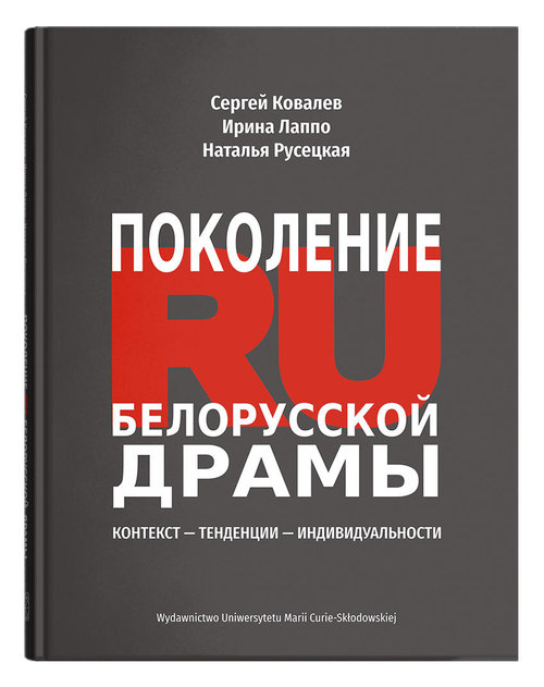 Image of Pokolenie RU Białoruskiej dramy