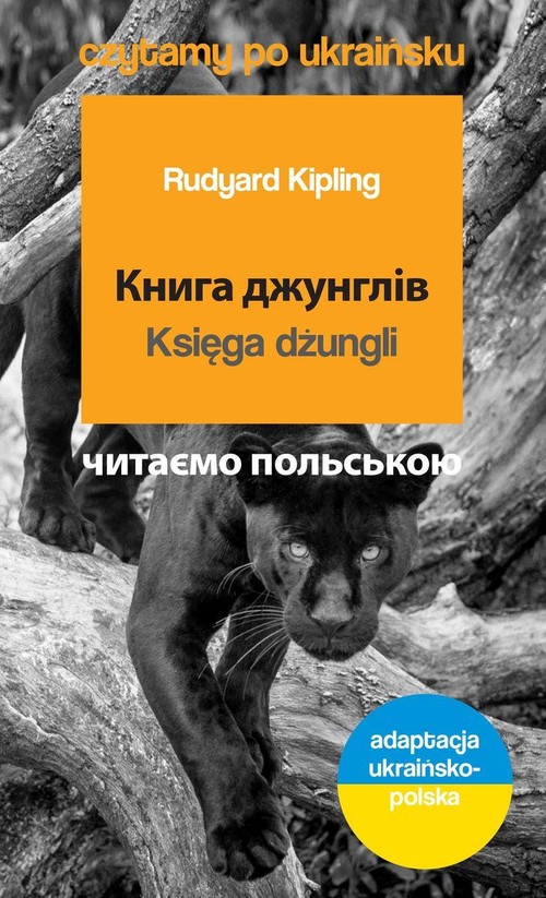 Image of Księga dżungli Czytamy po ukraińsku adaptacja ukraińsko-polska