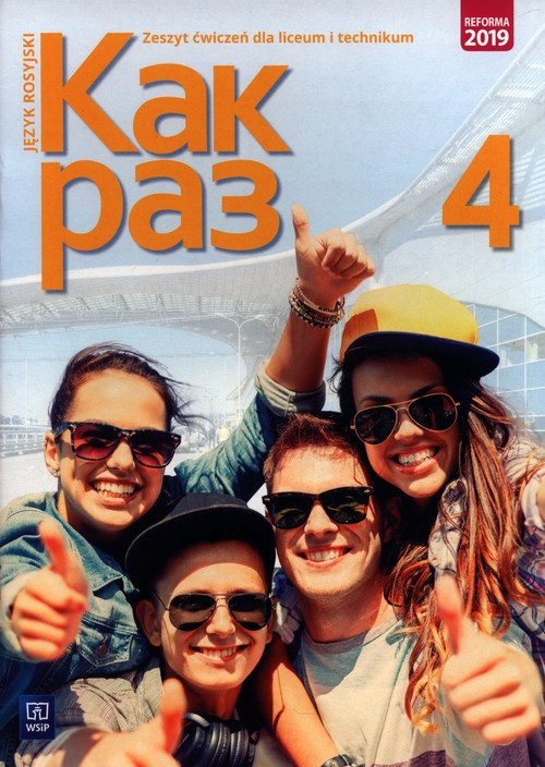 Image of Kak raz 4 Zeszyt ćwiczeń Szkoła ponadpodstawowa