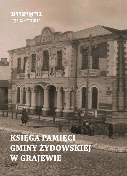 Image of Księga Pamięci Gminy Żydowskiej w Grajewie